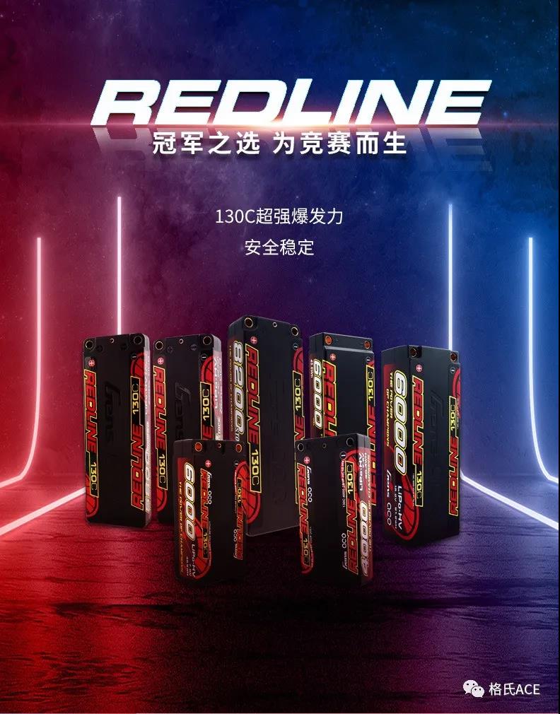 冠軍之選，為競(jìng)賽而生